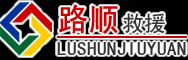 克拉玛依区道路救援