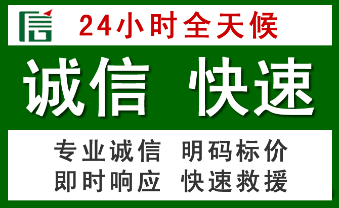 克拉玛依区汽车救援