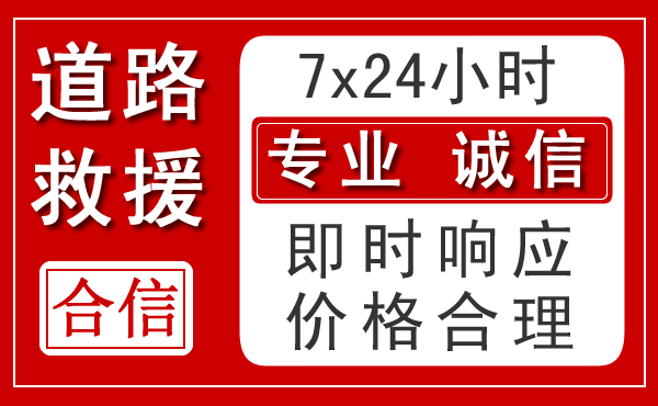 克拉玛依区新能源汽车救援